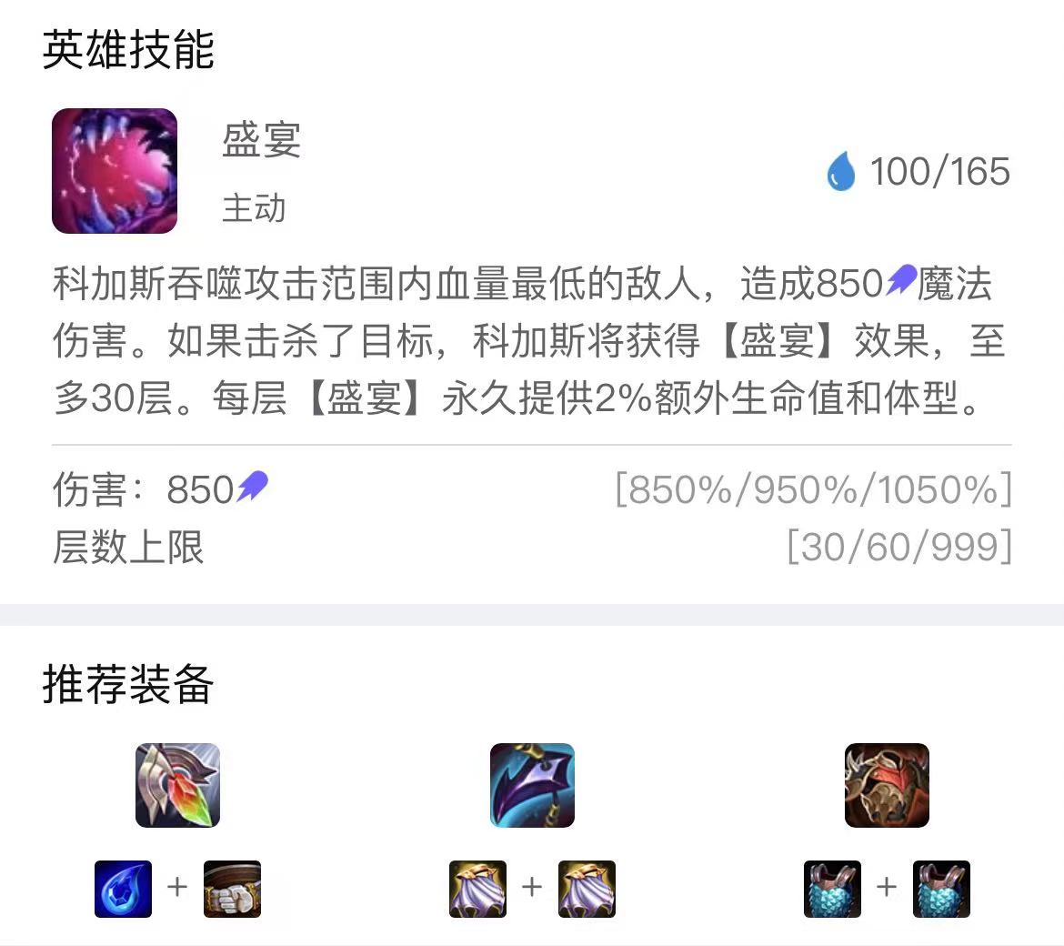 「变异巨像科加斯」，一口一个嘎嘣脆，S6哥斯拉就是他！