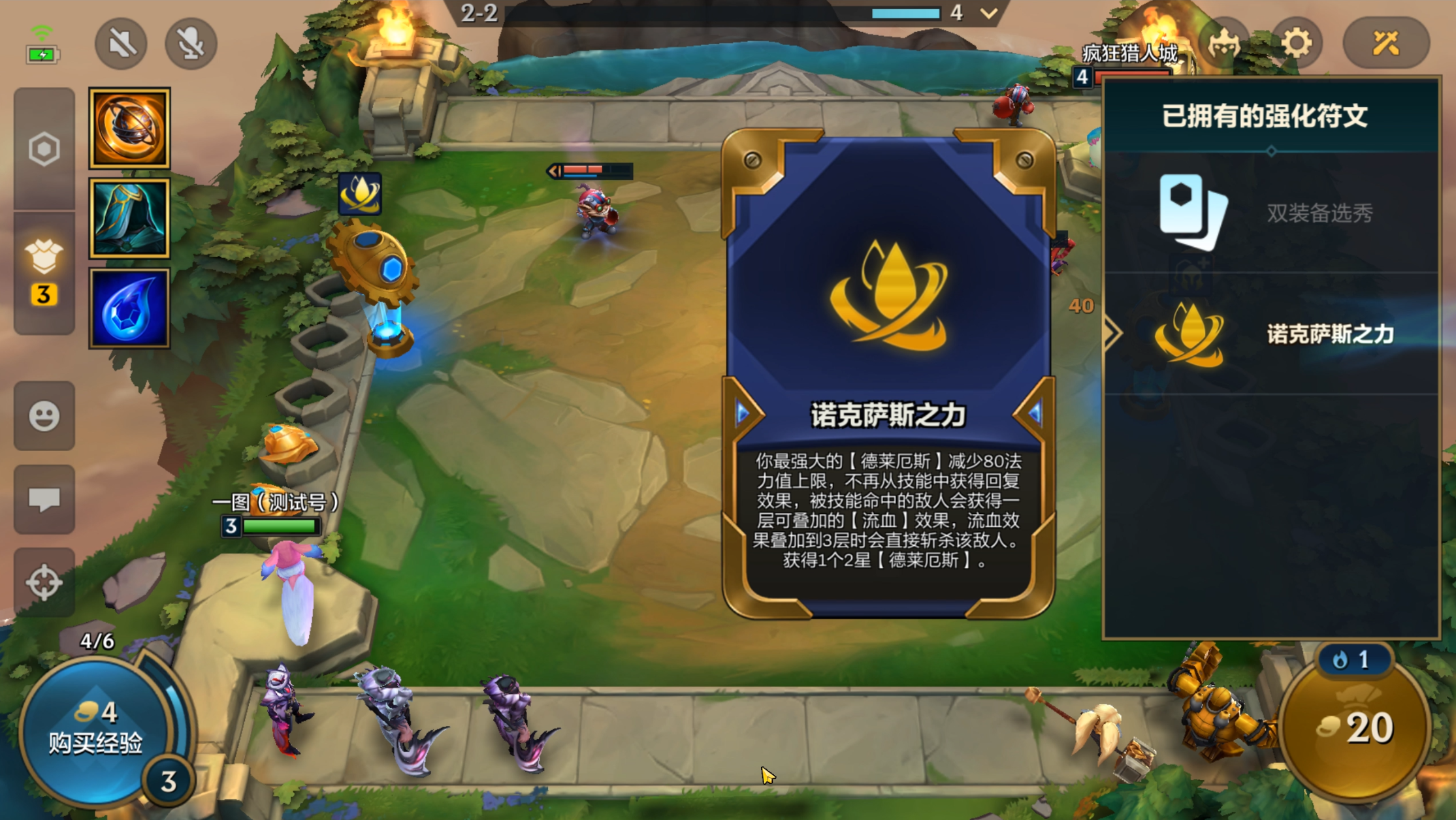 T0诺克萨斯之力限定，诺手装备出错一件，强度减半！