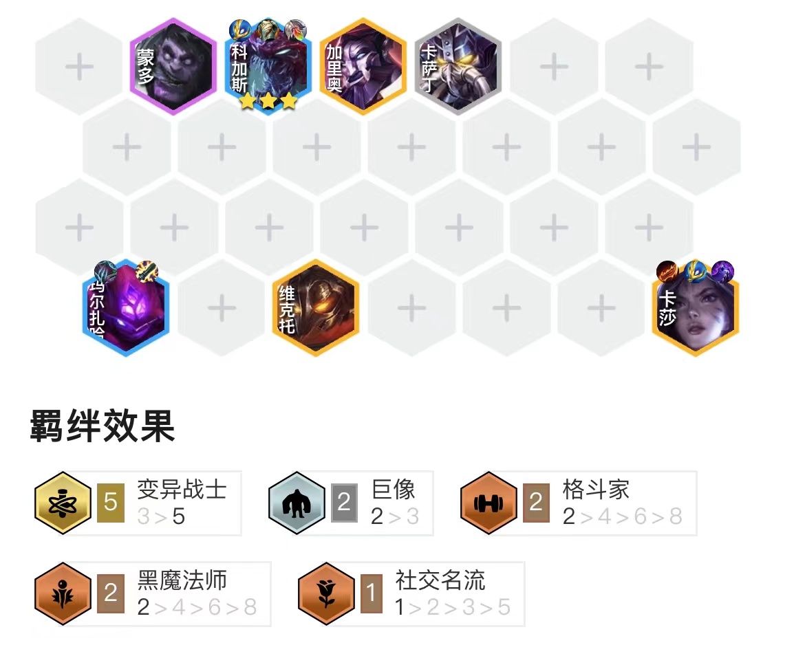 「变异巨像科加斯」，一口一个嘎嘣脆，S6哥斯拉就是他！
