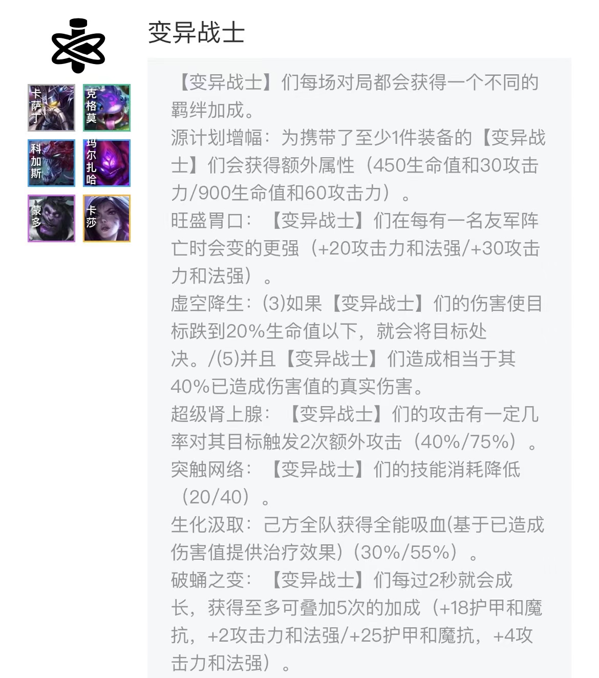 「变异巨像科加斯」，一口一个嘎嘣脆，S6哥斯拉就是他！