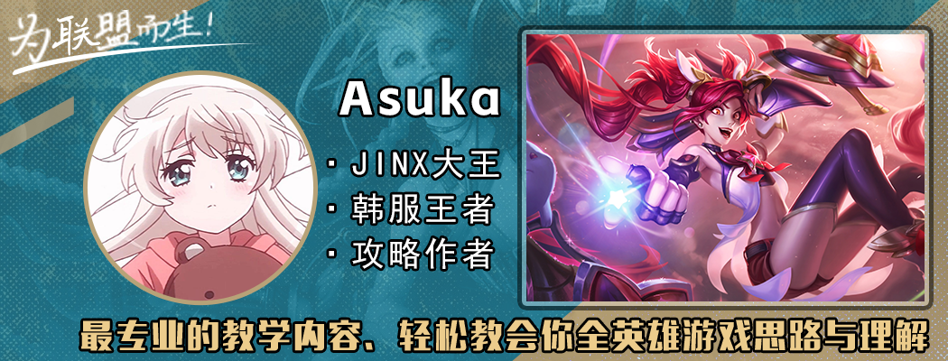 【Asuka】Asuka？godofjinx！