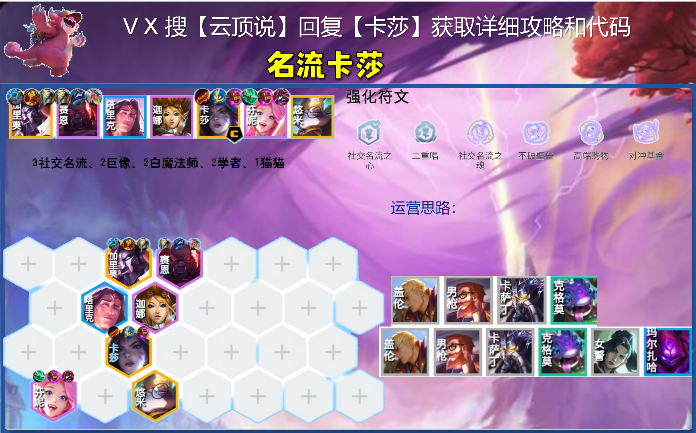 新上分答案，一星就能锁血，成型收割全场！