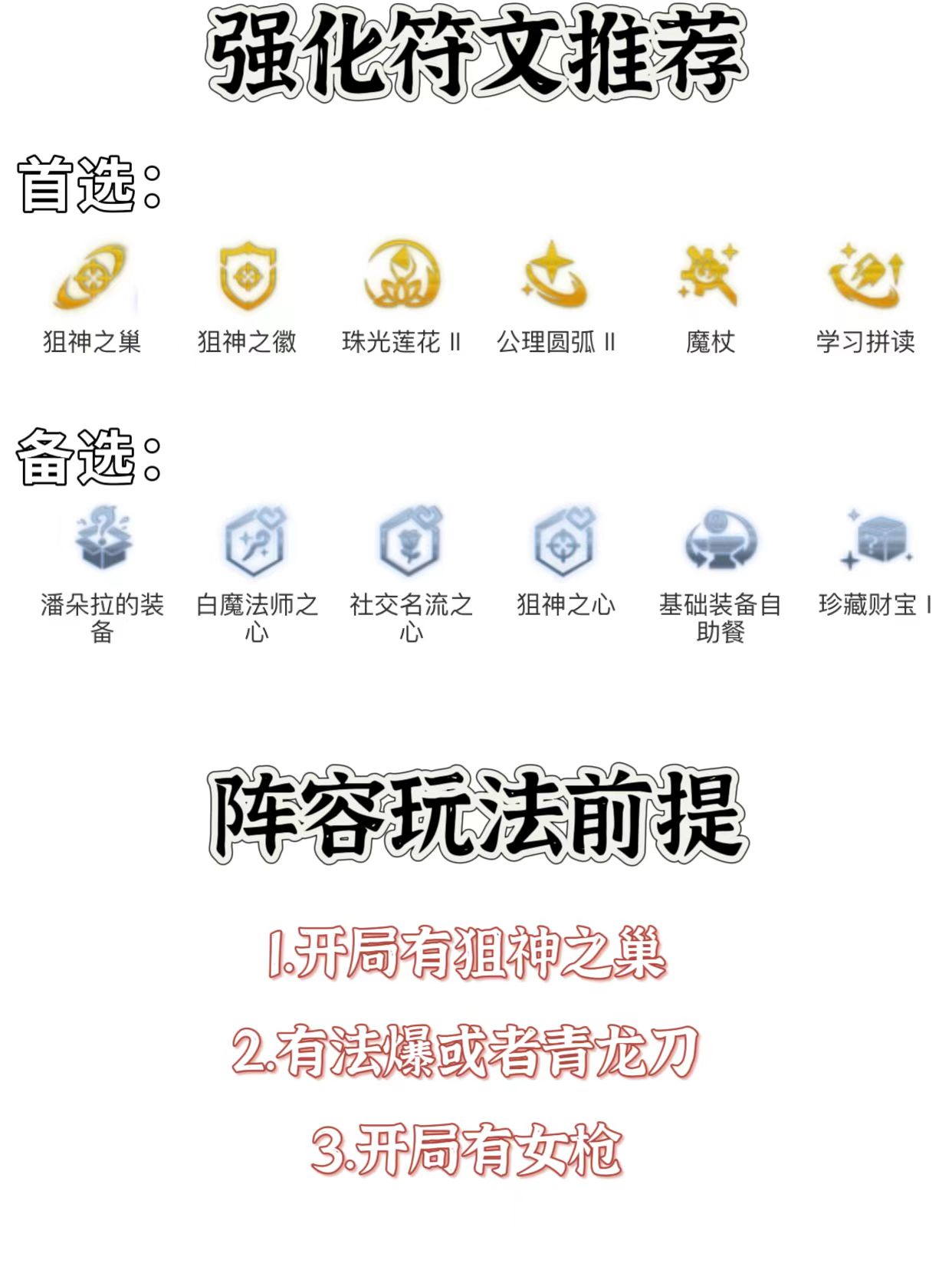 「四狙厄运小姐」，一个技能融化对手，物理和法术双结合爆杀一切