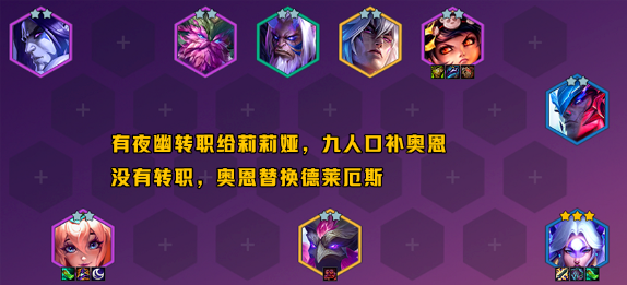 金铲铲S11五套强势阵容推荐，前两套强度回温！