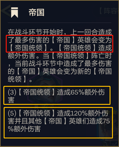 帝国莎弥拉，上分阵容？没转别碰！