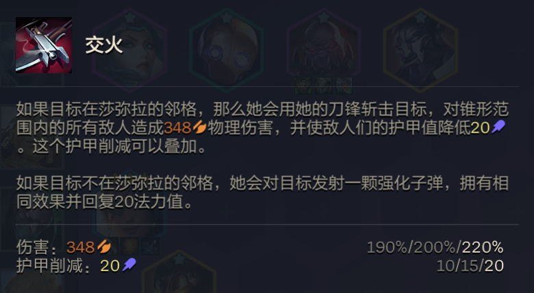[帝挑莎弥拉]热补丁后荣登T0，冷门不卷偷分首选！