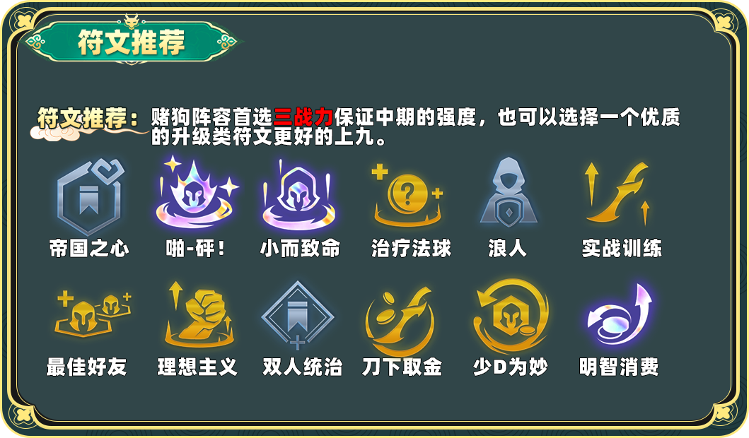 [帝挑莎弥拉]热补丁后荣登T0，冷门不卷偷分首选！