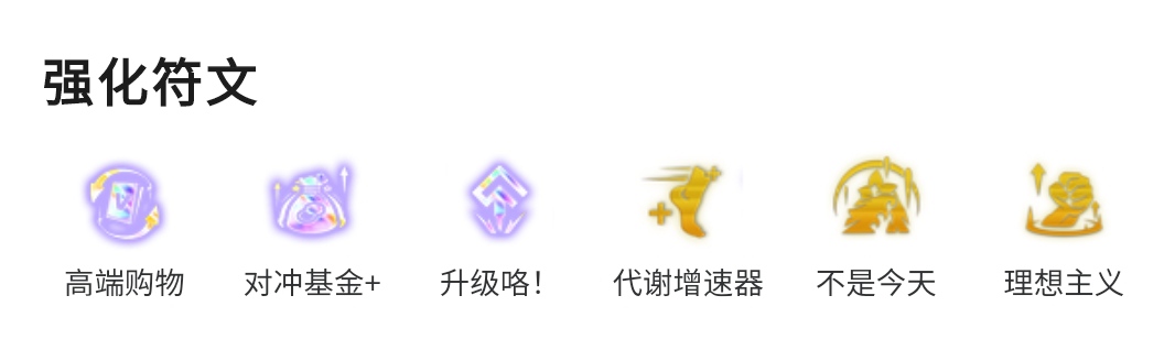 究极版本答案，高分段已经杀疯了，成型基本无敌！
