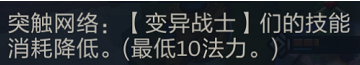 变异十蓝蚂蚱，近乎无限技能，有变异转/毒云强度更高！
