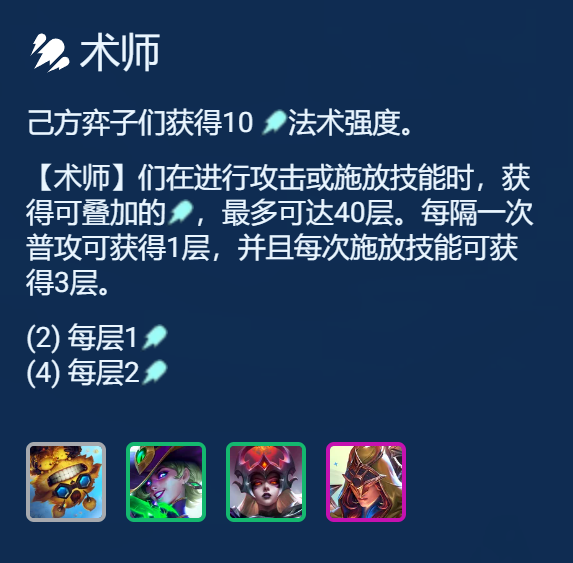 S12赛季新羁绊解读，能真的理解，胜过当公式人