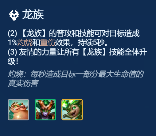 S12赛季新羁绊解读，能真的理解，胜过当公式人