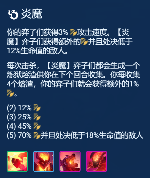 S12赛季新羁绊解读，能真的理解，胜过当公式人