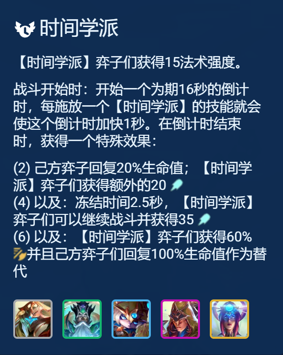 S12赛季新羁绊解读，能真的理解，胜过当公式人