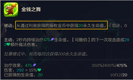 拿下专属强化，体型随生命值而增长，S11最大弈子！太大了！