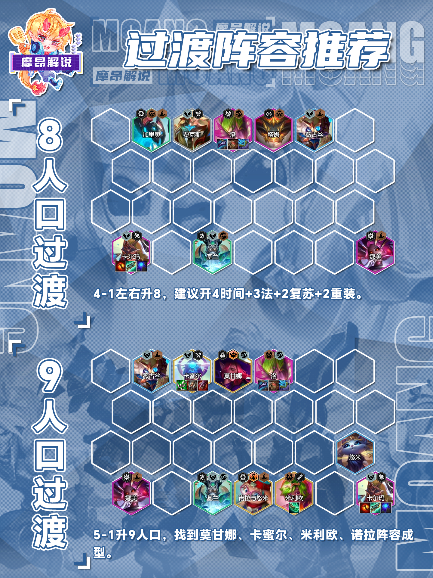 复苏法卡尔玛不削必卷，续航为王成型≈吃鸡