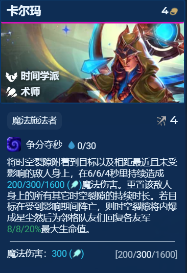 复苏法卡尔玛不削必卷，续航为王成型≈吃鸡