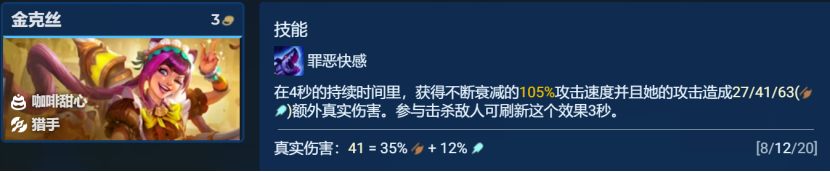 蜜蜂枪猎大嘴，暴力美学、点杀为王，成型稳吃分