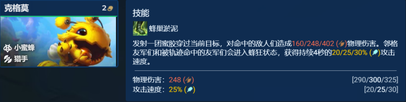 蜜蜂枪猎大嘴，暴力美学、点杀为王，成型稳吃分