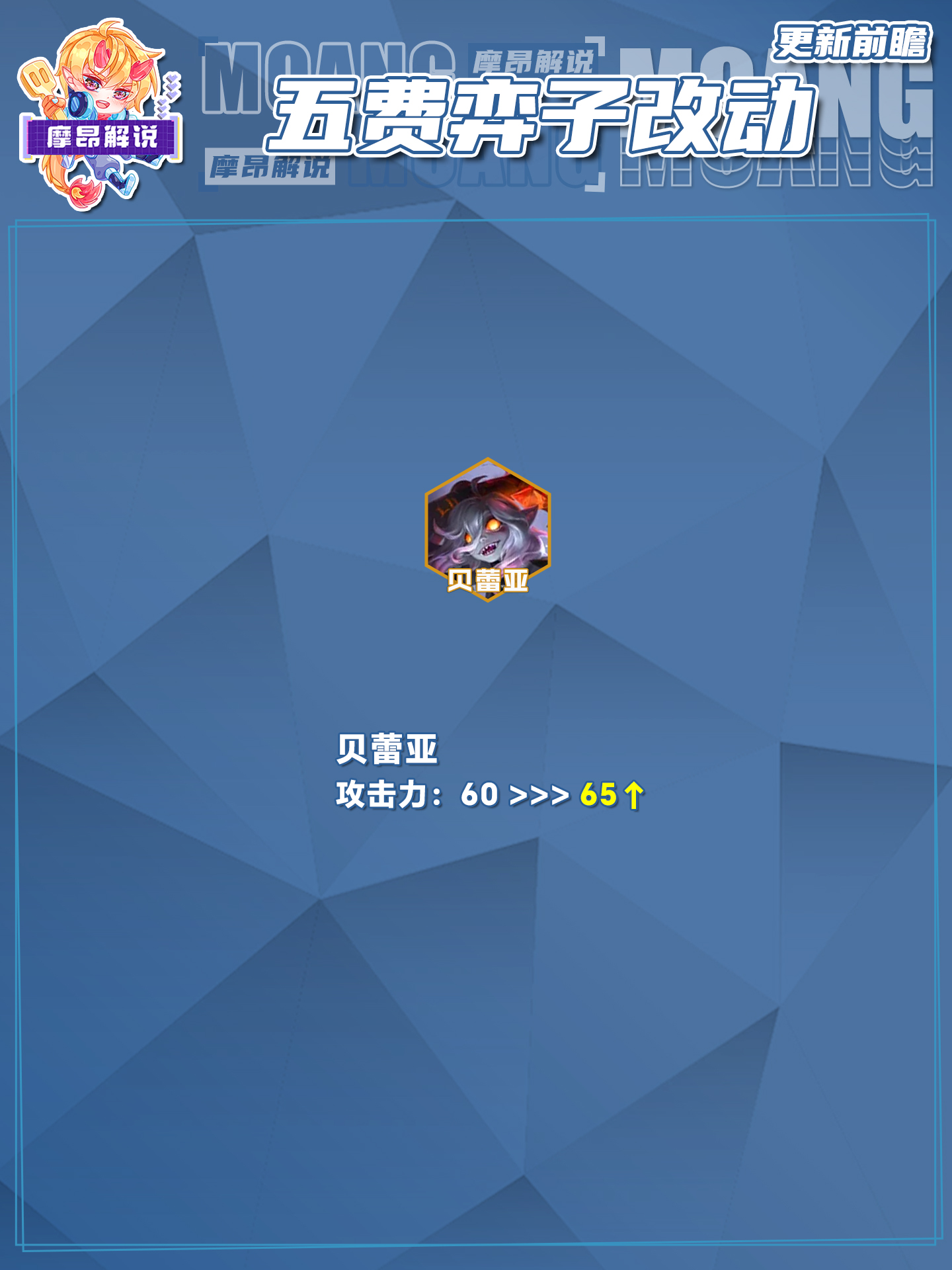 14.16更新前瞻，海量更新，辛德拉一刀砍费，韦鲁斯巨大增强