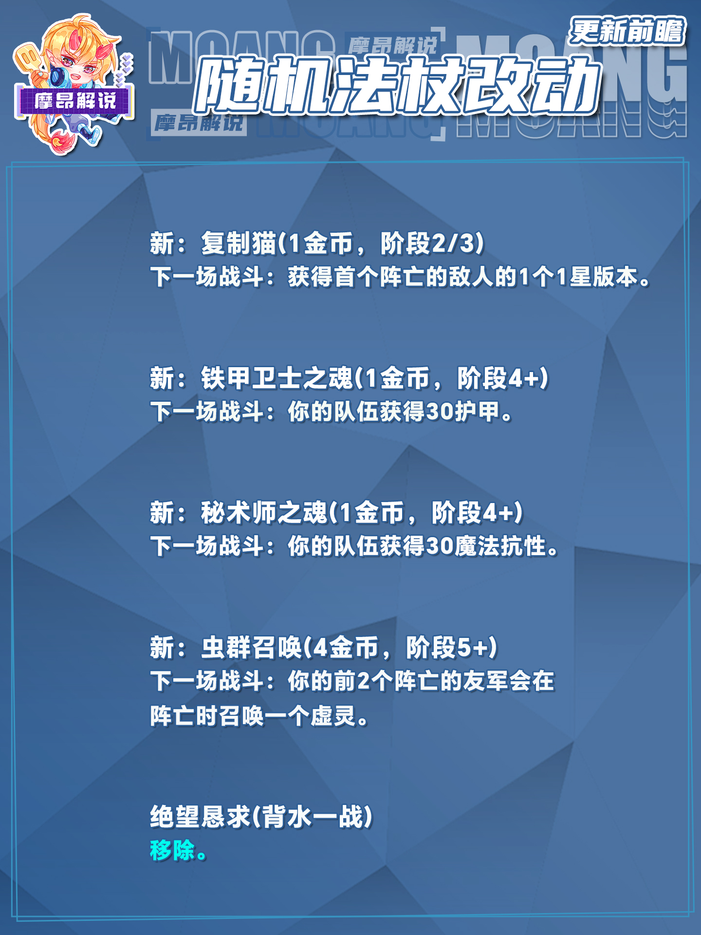 14.16更新前瞻，海量更新，辛德拉一刀砍费，韦鲁斯巨大增强