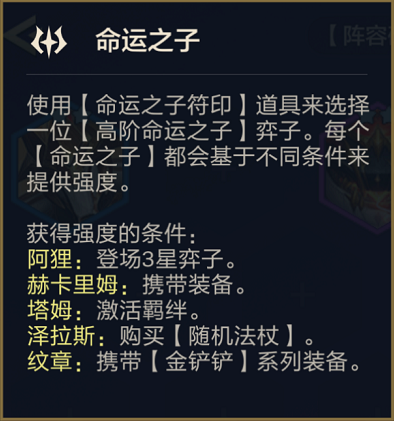 天胡独家可冲！宗师王者局都在用她吃分！
