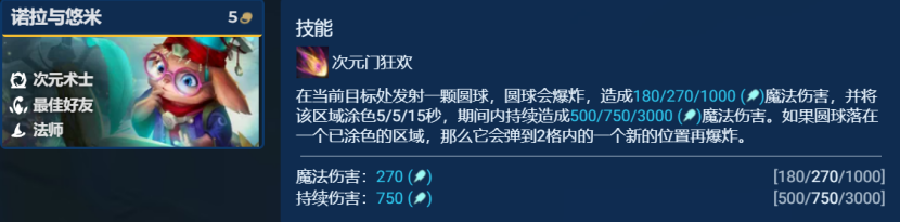 今天！上限最高阵容来了，命运法九五，运营不过关千万别碰