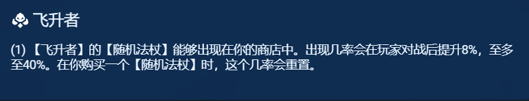 今天！上限最高阵容来了，命运法九五，运营不过关千万别碰