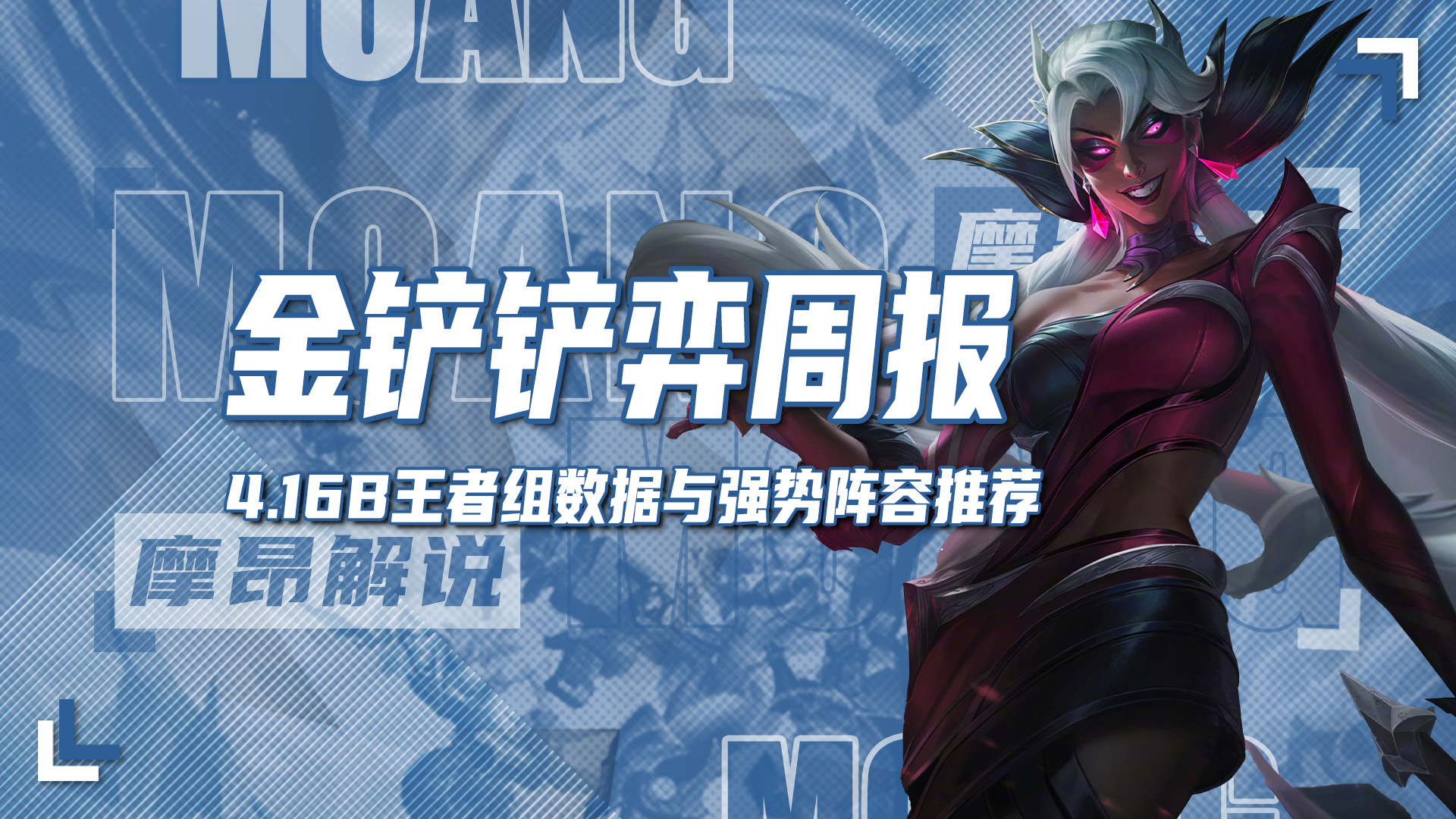 4.16B千分王者组最新数据出炉，号外：金锅锅系统将要上线