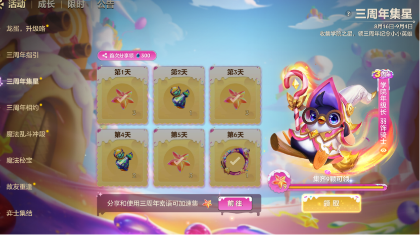 4.16B千分王者组最新数据出炉，号外：金锅锅系统将要上线