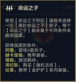 新T0.5：命运3C，8级找到二星即可锁血，装备拉满＝吃分！