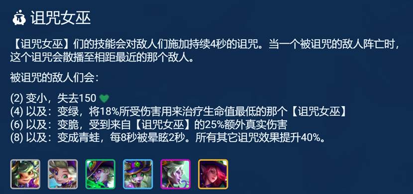 诅咒卡尔玛，有转可冲，能开8诅咒就是神