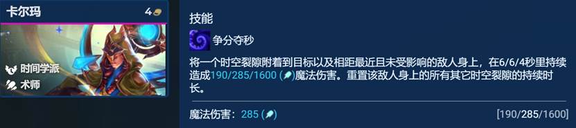 诅咒卡尔玛，有转可冲，能开8诅咒就是神