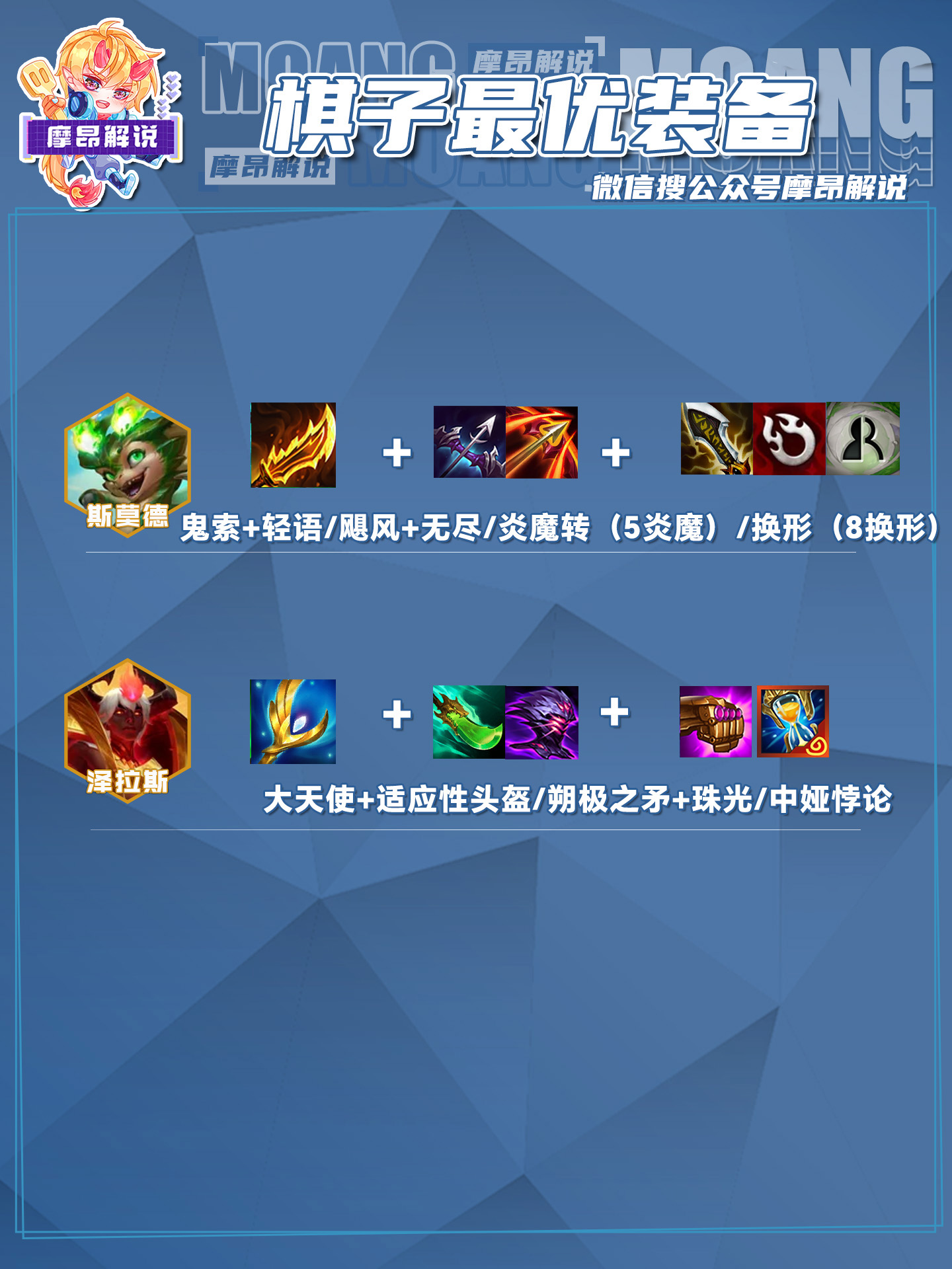 最新全棋子出装（4.17B），但对局不要强求完美装备！