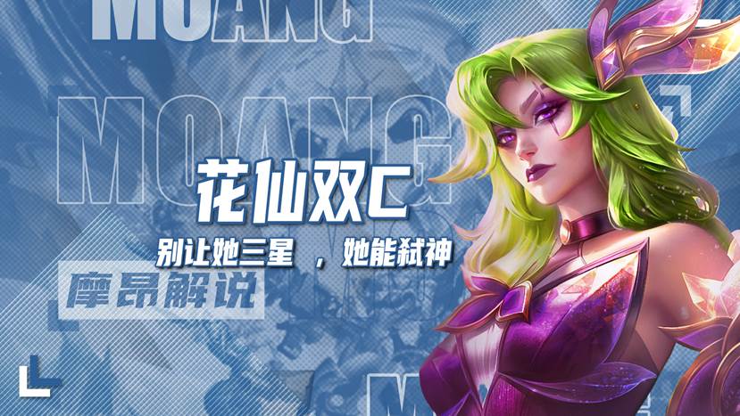 别让她3星，真的能弑神，有转必冲！
