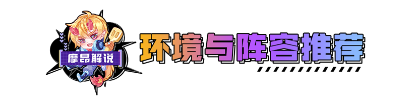 金铲铲弈周报，4.18最新王者阵容排行，命运与枪手强势登顶