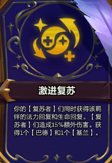 T0.5：激进复苏巴德，开局拿到可冲，依靠弹射秒掉对手C位！