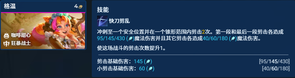 复苏姬温拼，4费版本的答案，能理解稳稳冲大分