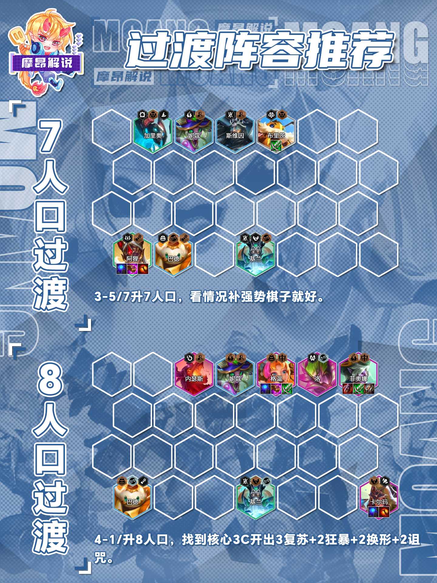 复苏姬温拼，4费版本的答案，能理解稳稳冲大分