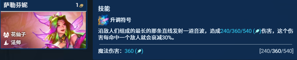 速偷分！别让她成型，高法芬妮拉卡最新上分利器