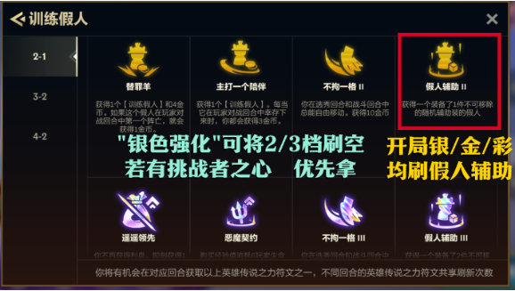 新T0:6挑双莎英雄之力选假人，登场双卡莎，暴打同行！