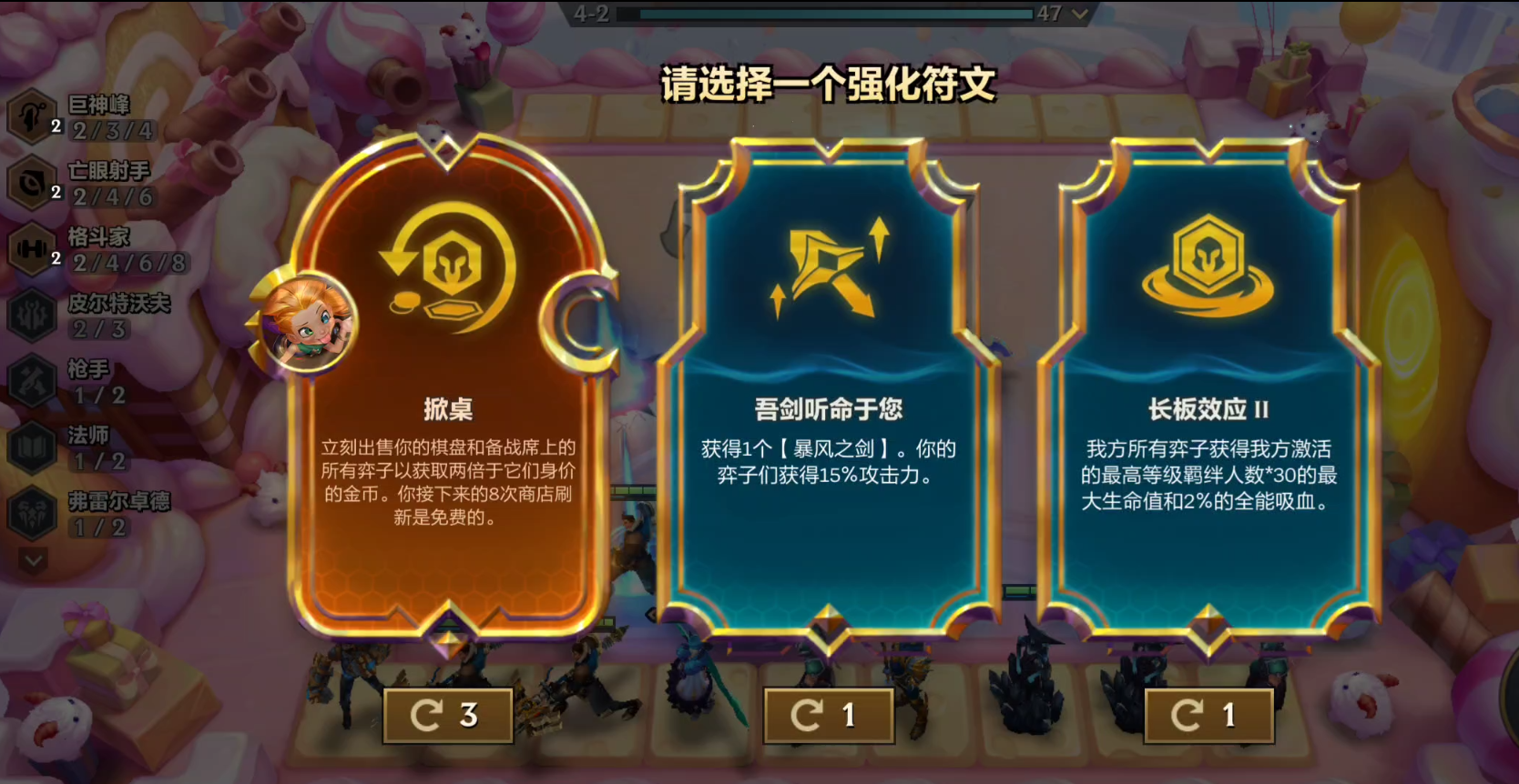 金铲铲S9：版本更新后快乐玩法削了两个，剩下三种爽起来！
