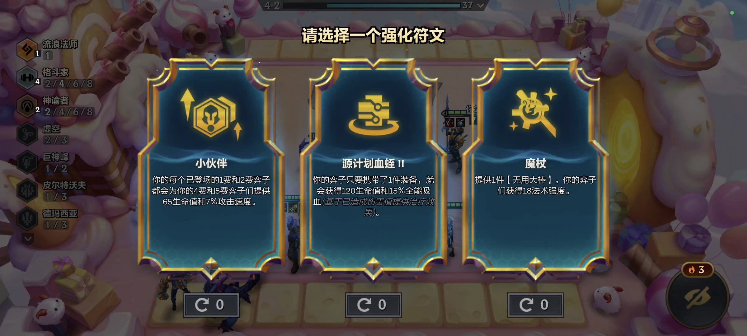 金铲铲S9恭喜发财：6格斗卑尔维斯，八千多血无一合之敌