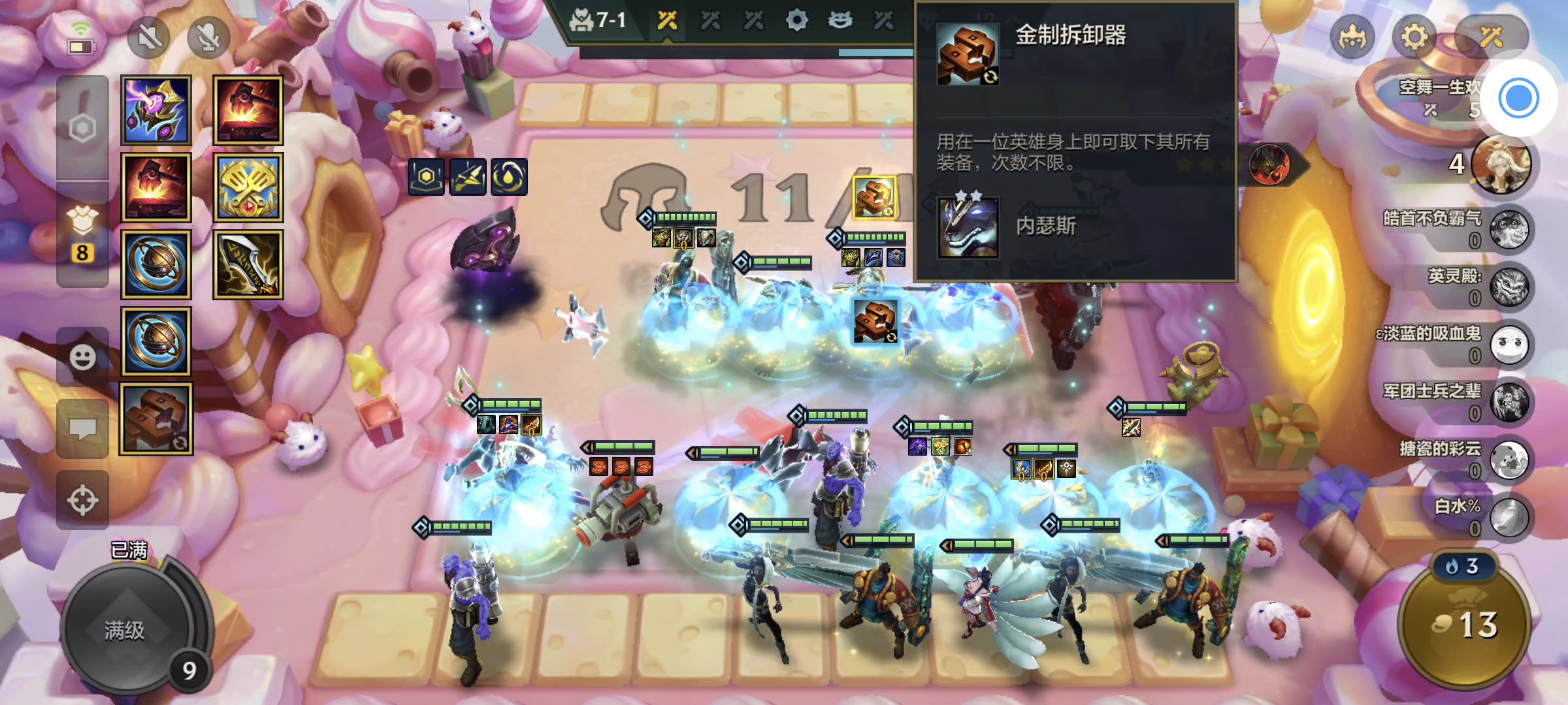 金铲铲S9：阿狸已经不再是三星五费中垫底存在，一挑多无压力！