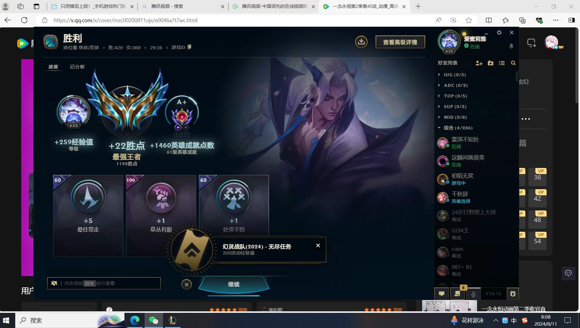 绝活永恩玩家的上分秘诀