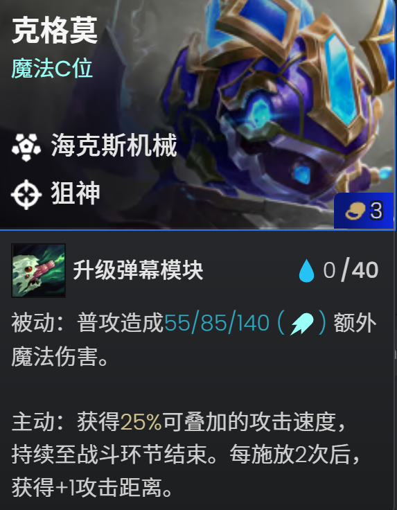 新赛季入门必学，监察大嘴，1秒5喷能打3星4费