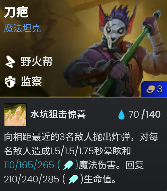 新赛季入门必学，监察大嘴，1秒5喷能打3星4费