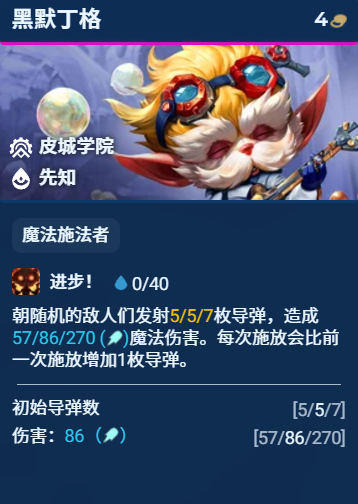 黑玫先知九五阵容：稳定上9，轻松上大分的吃鸡秘籍！