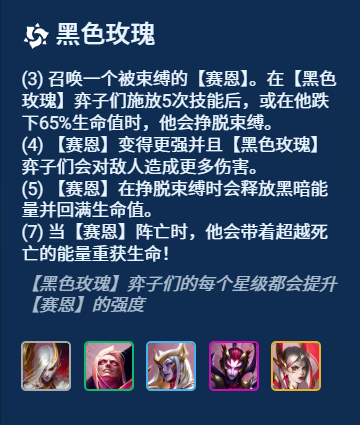黑玫先知九五阵容：稳定上9，轻松上大分的吃鸡秘籍！
