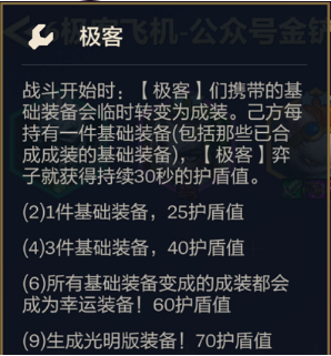 T0【极客飞机】装备越多，护盾越高！搭配兰博超高爆发！！