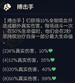 最强1费赌狗阵容诞生！面对二星铁男只需一个勾拳！